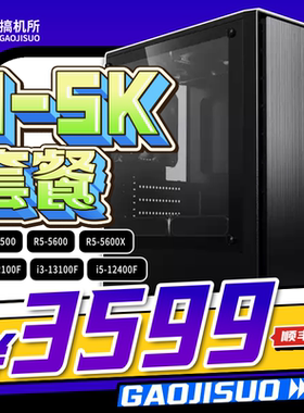 搞机所 7月 3-5K 性价比 游戏主机 RTX3050 RX7650 RTX5050