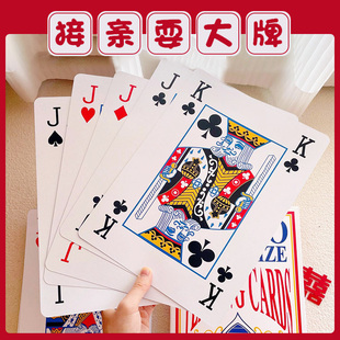 结婚游戏耍大牌扑克伴郎接亲道具婚礼堵门小游戏整蛊新郎断句挑战