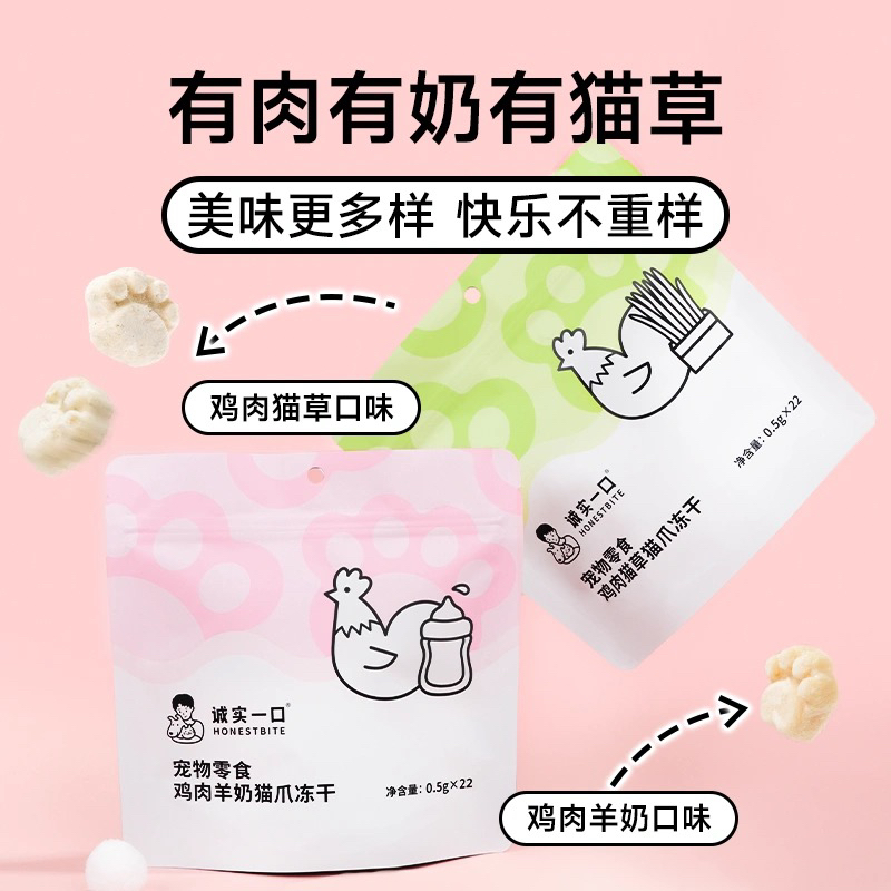 增肥发腮冻干诚实一口