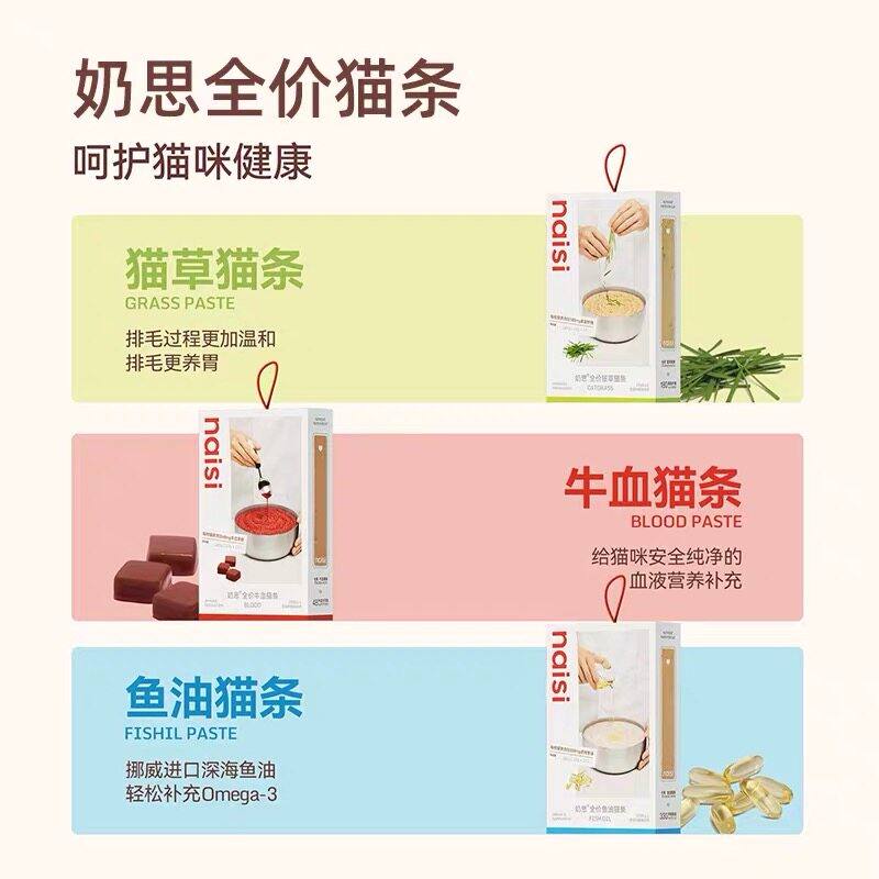 奶思全价主食功能猫条成幼猫湿粮猫草排毛化毛鱼油美毛猫零食180g