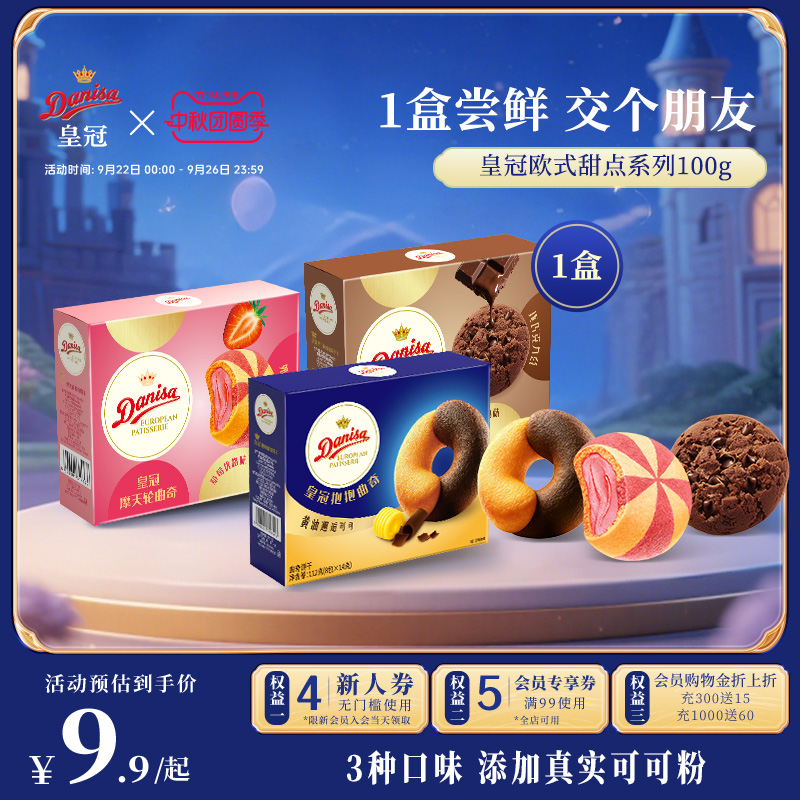 皇冠小规格独立包装喜饼伴手礼