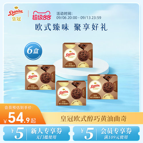 皇冠小规格独立包装喜饼伴手礼
