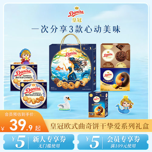 皇冠曲奇饼干进口多口味可选