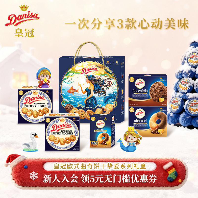 皇冠曲奇饼干进口多口味可选