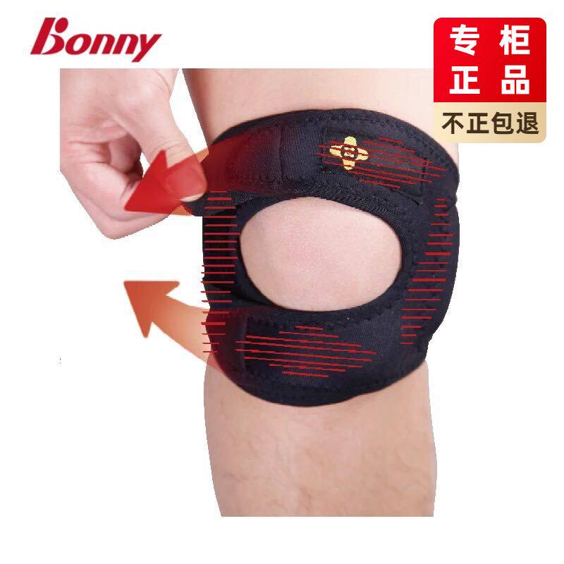 正品BONNY波力四点式护膝男女款关节跳跃膝关节内带拉伤1KP14001