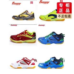 705 706羽毛球鞋 男女休闲大码 正品 运动鞋 波力乐活708 46码 Bonny