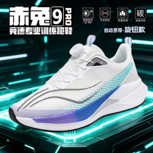 赤兔9pro碳板童鞋超轻减震8PRO
