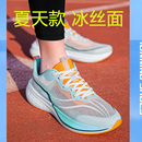 夏季 赤兔6pro跑步鞋 子7pro新款 男鞋 大童网面透气竞速碳板运动跑鞋