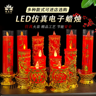 LED电烛台电子蜡烛灯大全供财神灯长明灯电池款套装佛具神台灯