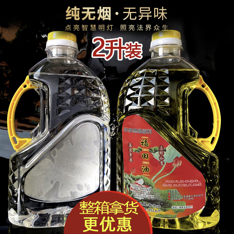 环保无烟台湾长明灯液态酥油