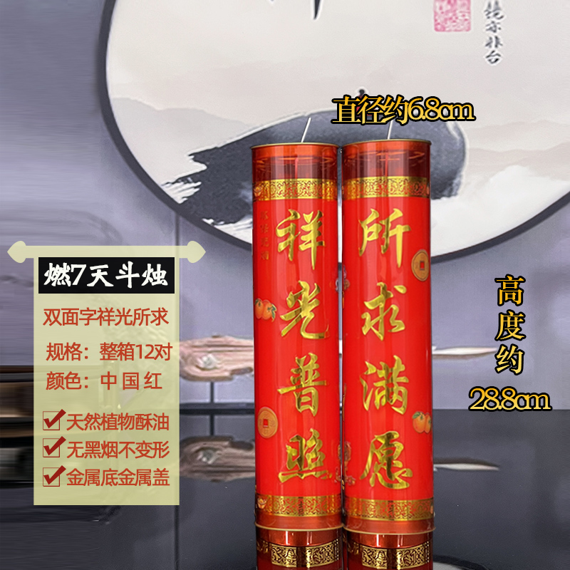 植物酥油灯缘益坊供灯无异味斗烛