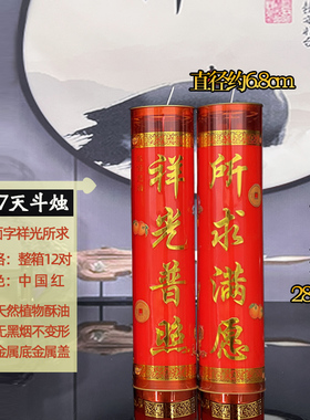 酥油灯大红壳喜庆蜡烛喜事家用供灯祥光普照7天植物酥油生产厂家