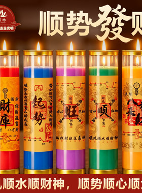 缘益坊财神无烟酥油棉芯蜡烛