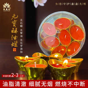 宝酥油灯燃2至3小时无烟蜡烛家用财神灯金壳恭喜发财灯28粒装 金元