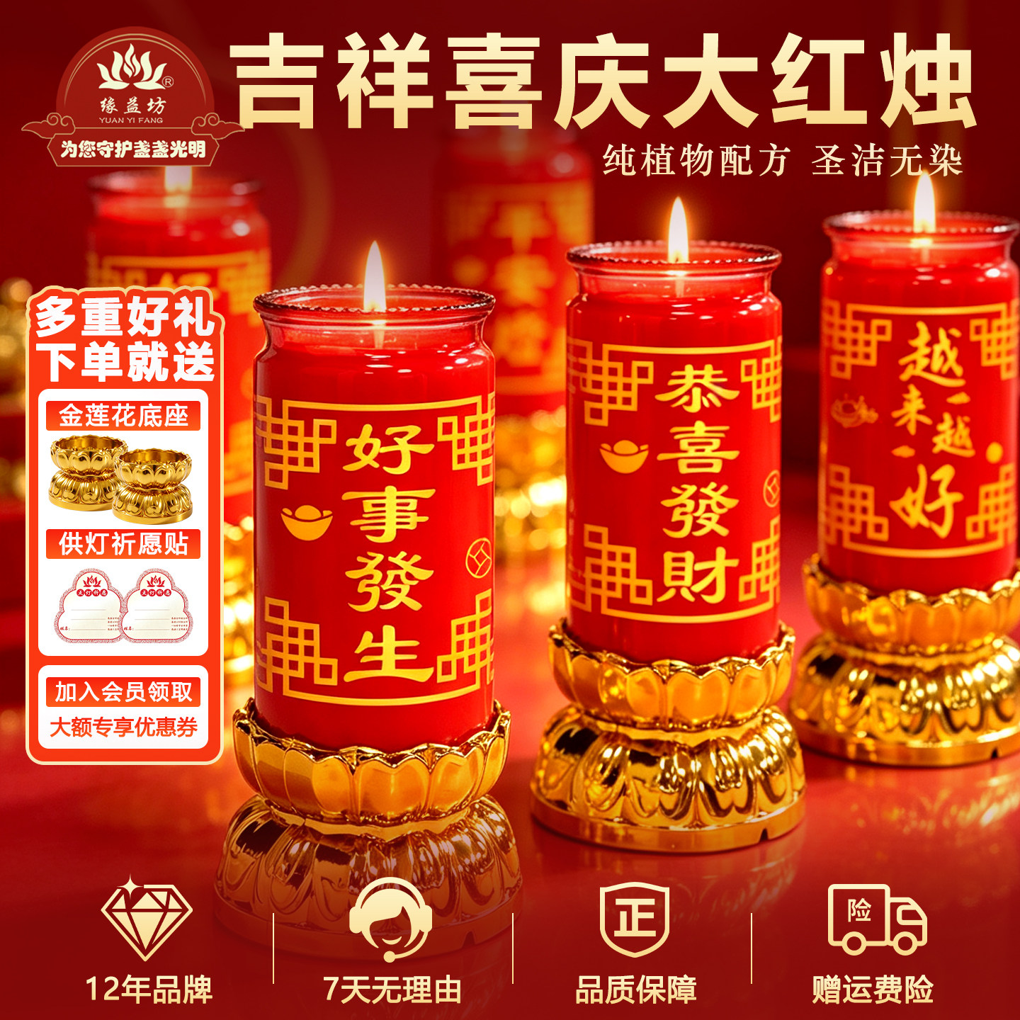 整箱批发大红新年玻璃酥油斗烛