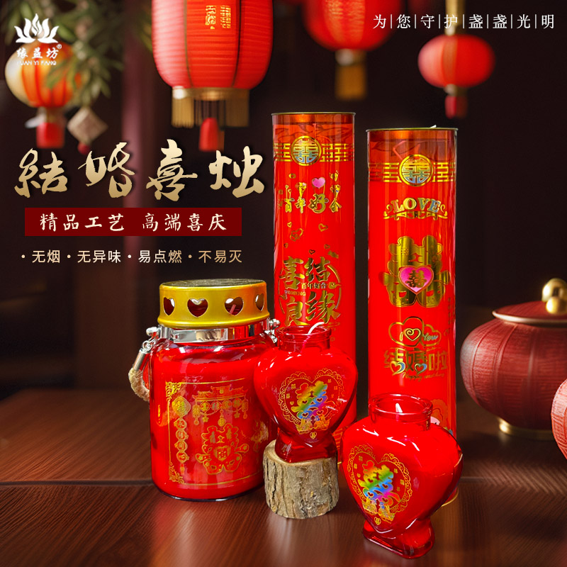酥油灯喜事结婚植物酥油