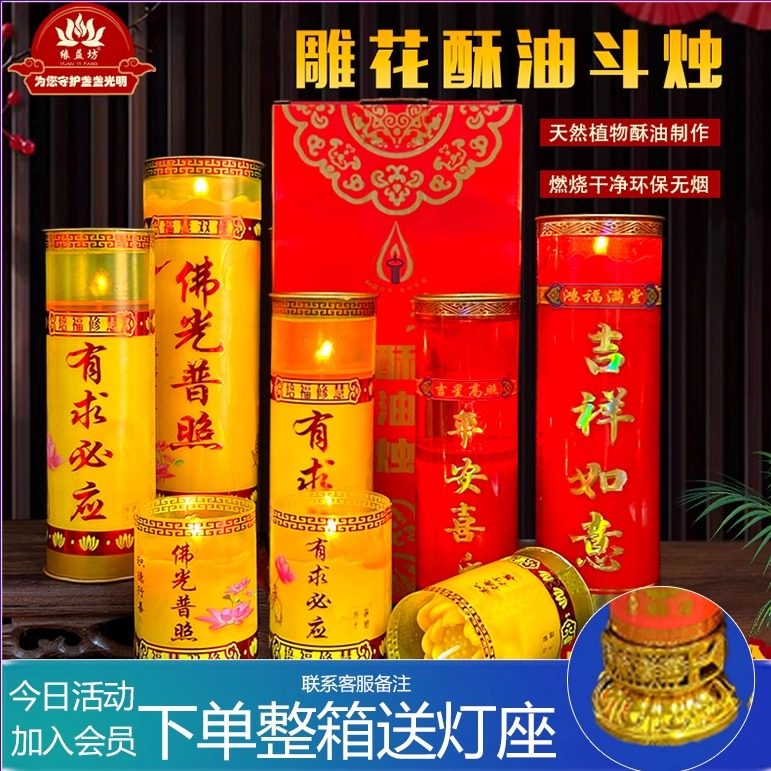 利莲工厂莲花蜡烛7天15天雕花斗烛无烟蜡烛家用植物酥油烛1天3天