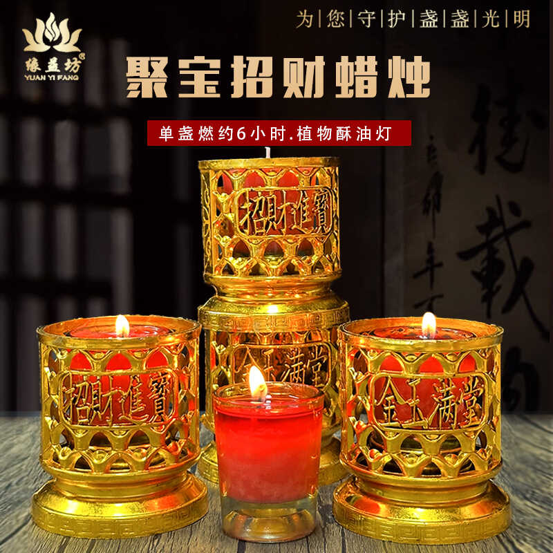 燃6小时财神无烟家用蜡烛