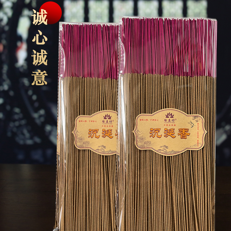 缘益坊沉香250克家用天然佛香