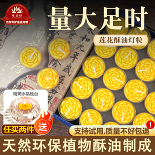 缘益坊七彩莲花酥油灯4小时无烟雕花蜡烛植物酥油 塑胶壳无烟蜡烛