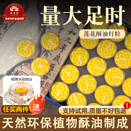 塑胶壳七彩雕花蜡烛缘益坊无烟
