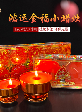 金红色12小时酥油灯塑钢金杯灯座供佛家用礼佛无烟蜡烛新款防火