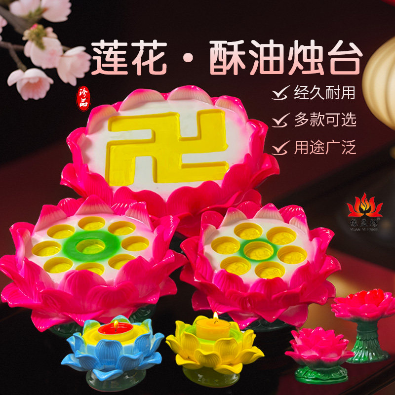 莲花烛台九星七星莲花灯座 家用酥油烛台七彩灯架供佛用品长明灯