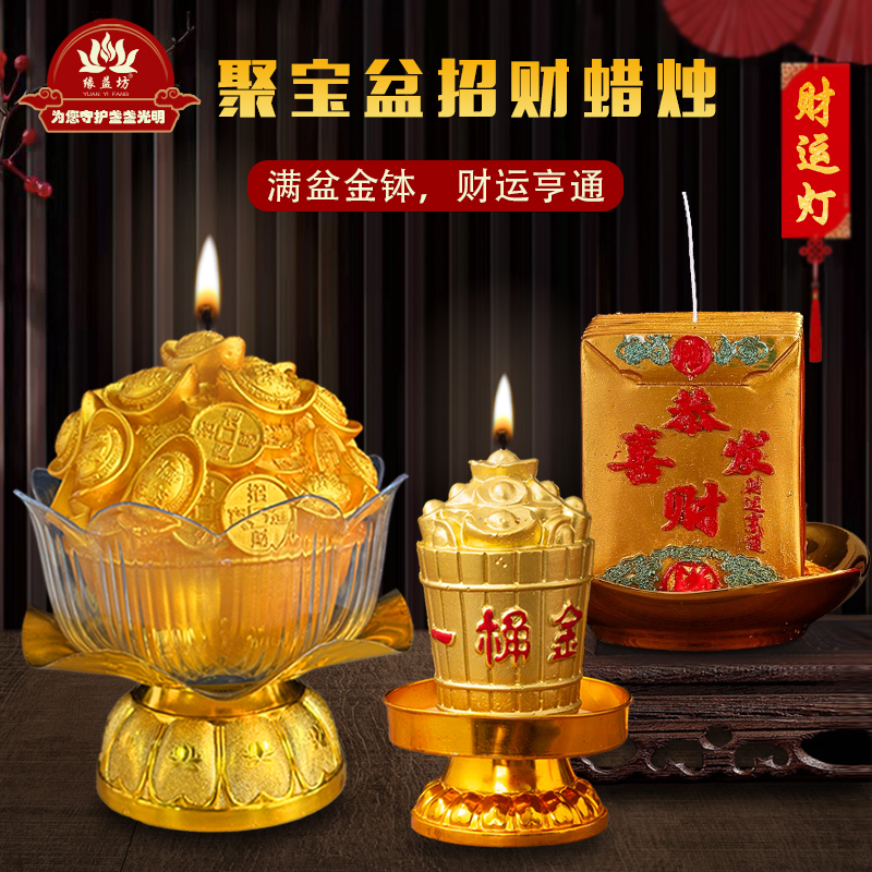 祈愿招财进宝无烟蜡烛一桶金
