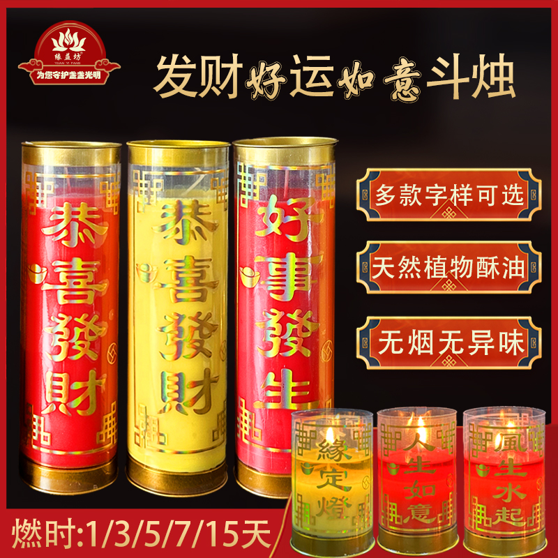 植物酥油斗烛供佛求财无烟蜡烛