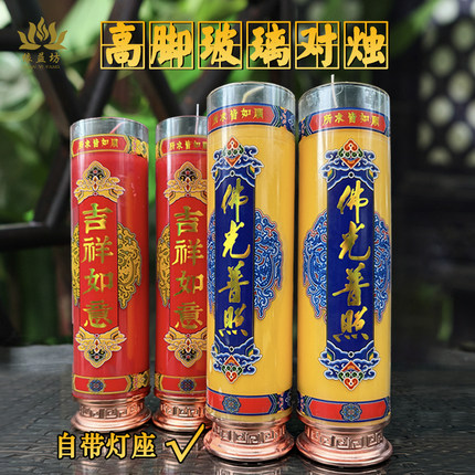 酥油斗烛燃7天5天3天1天可选植物酥油灯外壳玻璃材质高脚无烟蜡烛