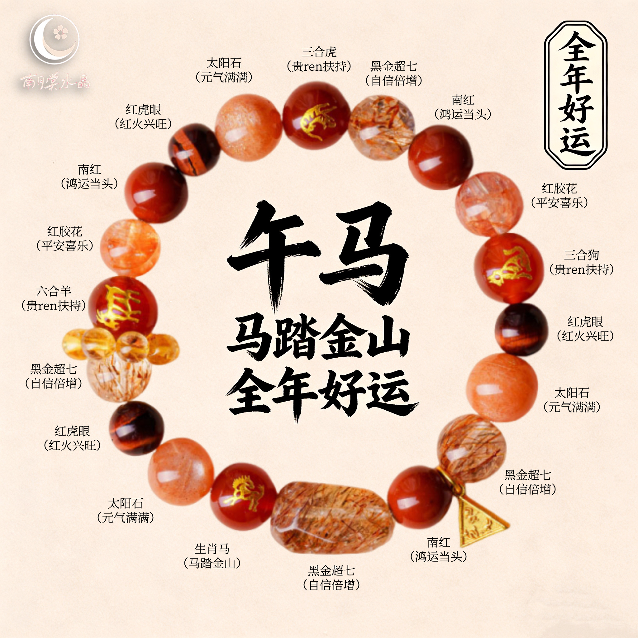 马踏金山｜三合六合五行水晶手串女本命年十二生肖手饰多宝手链,饰品/流行首饰/时尚饰品新,手饰/手串,淘宝优惠券,粉丝福利购,淘宝优惠卷