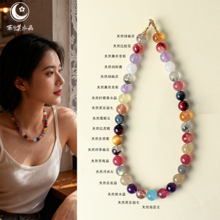 【晶链萦福】天然多宝水晶项链女韦雪同款轻奢小众设计好运锁骨链