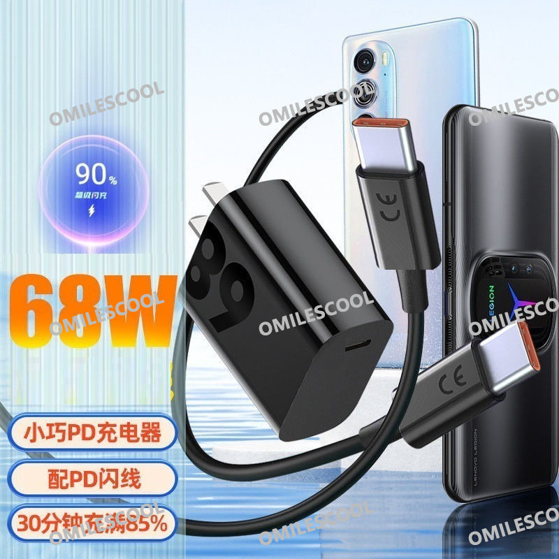 适用摩托罗拉razr50ULtra充电器6