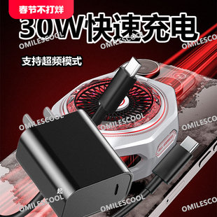 适用黑鲨5Pro散热器充电器30W超频黑鲨4pro/3pro散热器充电线