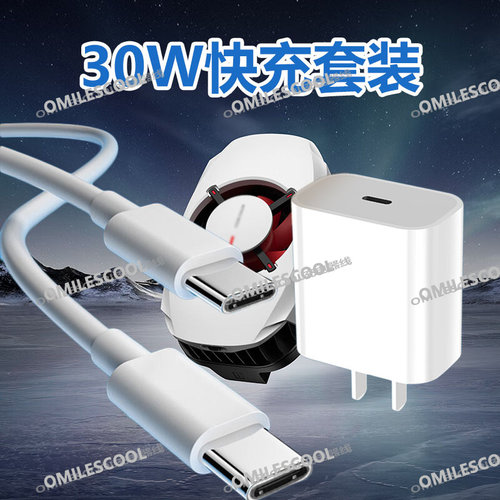 适用一加27W冰点磁吸散热器充电