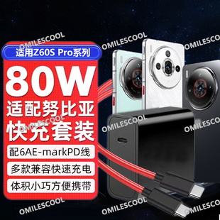 适用红魔10Air充电器80W闪充红魔10Pro/10SPro/9sPro/8SPro充电头