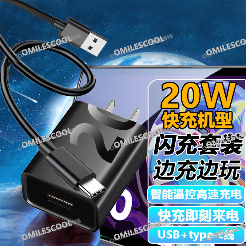 适用联想小新pad2024充电器20W快