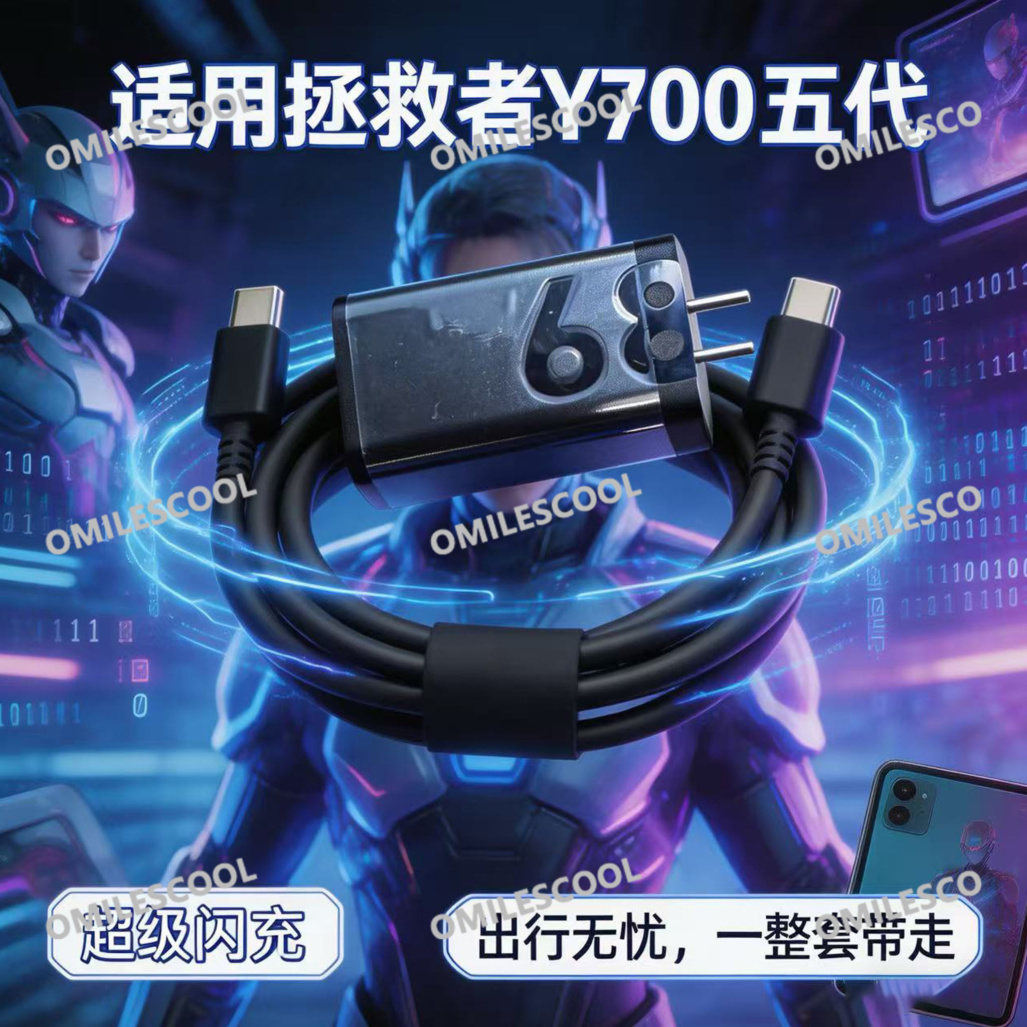 适用联想拯救者Y700五代平板充电器68W快充数据线y900小新PadPro/Y70/Y90快充插头充电线