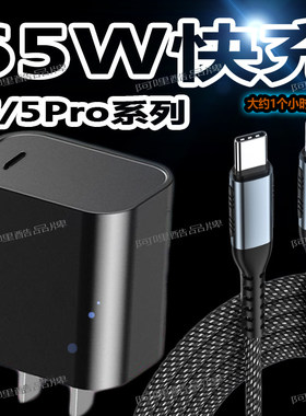 适用于华硕ROG6/6Pro充电器65W快充5S/5代败家之眼游戏手机数据线