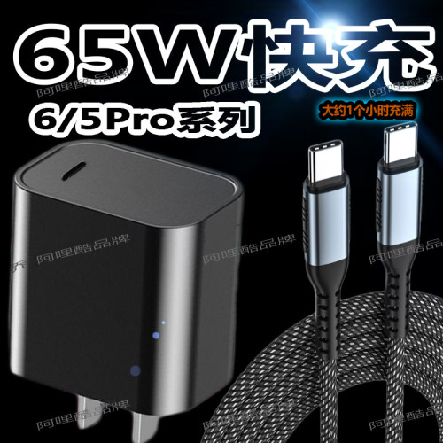 适用于华硕ROG6/6Pro充电器65W快充5S/5代败家之眼游戏手机数据线