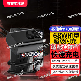 适用联想小新平板Pro GT充电器68W超级闪充线Y700/Y900/YOGA PadPro12.7/14.5英寸/y90/y70手机数据线