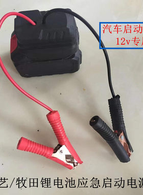 锂电池汽车应急启动电源车载电瓶充电宝大容量车辆搭电打火神器