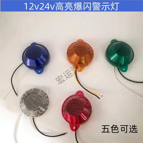 LED货车爆闪边灯24v拖车挂车安全警示信号灯12v卡车频闪示宽灯