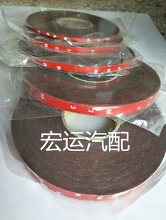 M 3双面胶强力超薄 汽车改装胶条 装饰led灯条雨挡专用长约33米