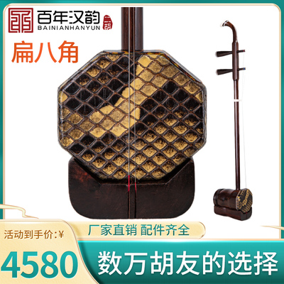 汉韵二胡乐器厂家旧料老红木材质扁八角胡琴高档演奏专业手工学习