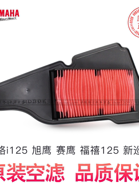 巧格i125旭鹰福禧原装正品空滤