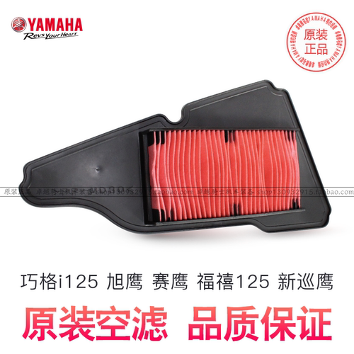 巧格i125旭鹰福禧原装正品空滤