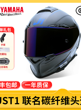 雅马哈JUST1联名摩托车碳纤维头盔3C认证四季安全帽机车赛车全盔