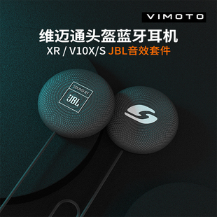 维迈通 V10X V10S XR耳机底座JBL音效套件音响配件麦克风耳麦原装