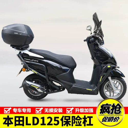 适用本田LD125 LINK摩托车WH125T-12护杠保险杠防摔排气杠尾架